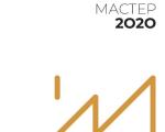 Отварање отказано, радови "Мастер 2020" ипак доступни посетиоцима