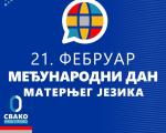 Dan maternjeg jezika: Obrazovanje u Srbiji na albanskom, bosanskom, bugarskom, mađarskom, rusinskom, rumunskom, slovačkom i hrvatskom