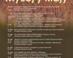 Vranje: Program manifestacije "Muzej u maju"