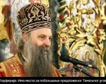Patrijarh Porfirije: Ima mesta za poboljšanje predloženog Temeljnog ugovora sa Crnom Gorom