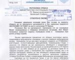 Sindikat ujedinjene policije traži smenu načelnika PU Vranje