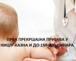 У Ниш стигла прва прекршајна пријава против родитеља због невакцинисања деце, казна до 150 хиљада