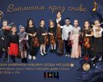 Koncert “Violinom kroz snove” - mali umetnici Nišu na dar