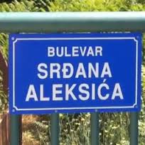 Иницијатива да Ниш добије улицу Срђана Алексића