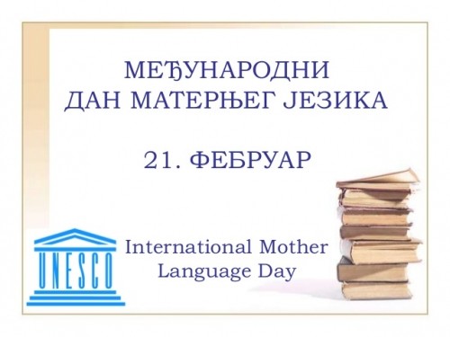Danas je Međunarodni dan maternjeg jezika