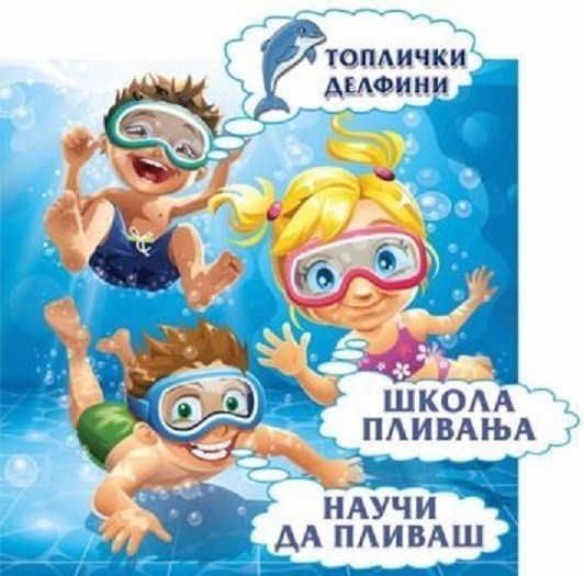 Почиње школа пливања у Прокупљу