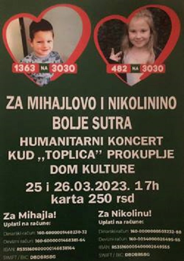 Концерт КУД „Топлица“ за Николину и Михајла