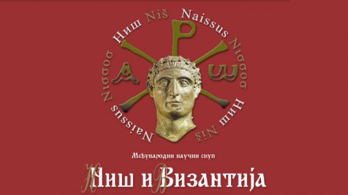 Научни скуп “Ниш и Византија”
