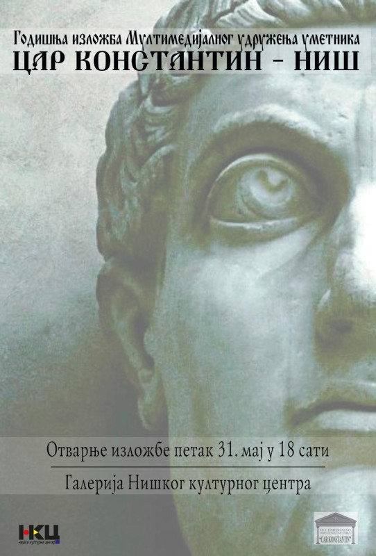 Годишња изложба Мултимедијалног удружења "Цар Констатин"