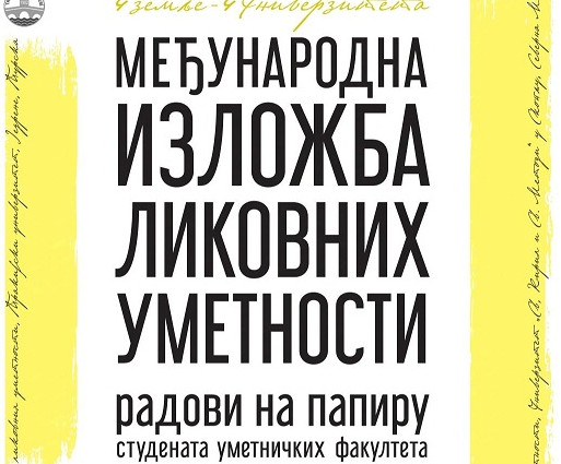 "Četiri zemlje - četiri Univerziteta: Međunarodna izložba likovnih umetnosti"