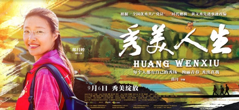 Поводом кинеске Нове године Институт Конфуције и НКЦ организују Недељу кинеског филма