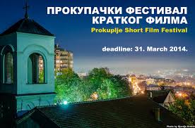 Фестивал филма у Прокупљу