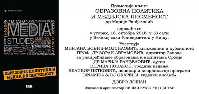 Promocija knjige dr Marije Ranđelović "Obrazovna politika i medijska pismenost"