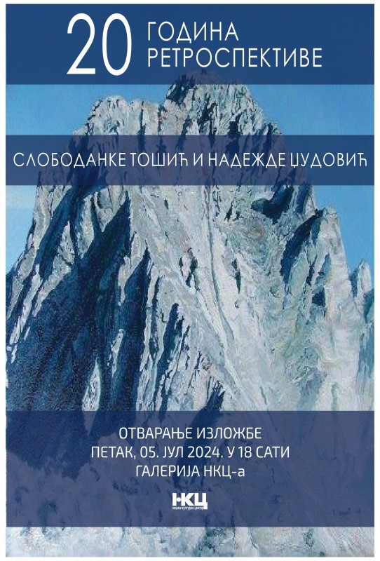 Изложба „Двадест година ретроспективе“ Надежде Џудовић и Слободанке Тошић у Галерији НКЦ-а