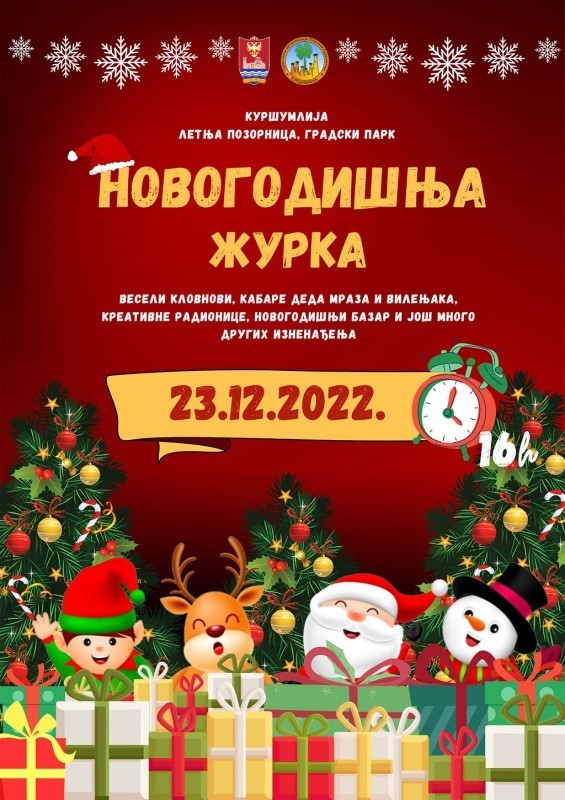 Новогодишња журка за децу у градском парку у Куршумлији 23. децембра