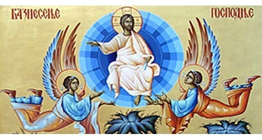 Данас је  Вазнесење Христово - Спасовдан