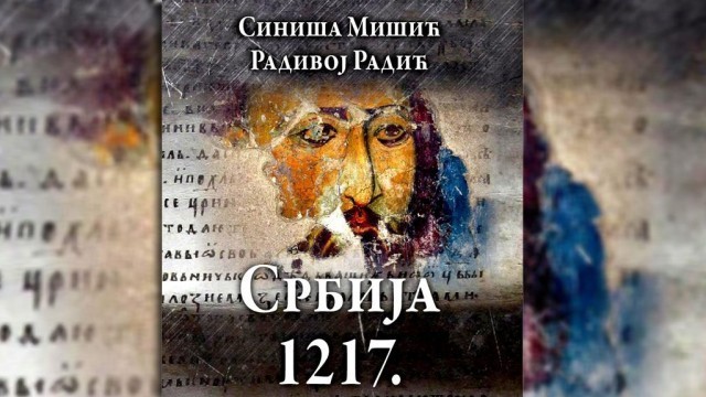 „Србија 1217. – настанак краљевине“