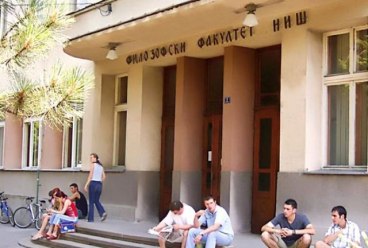 Прослава Филозофског факултета у Нишу