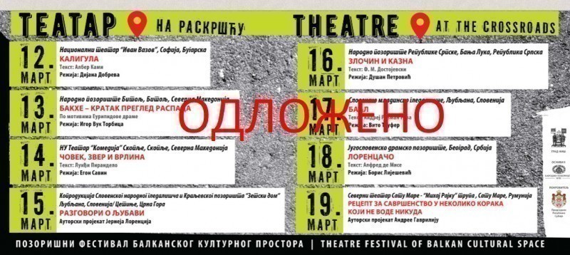 Одложен Фестивал “Театар на раскршћу” због коронавируса