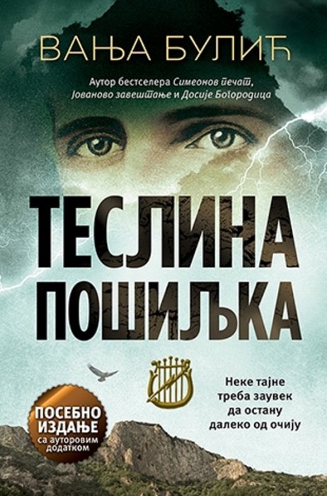 Promocija najnovijeg romana Vanje Bulića „Teslina pošiljka“