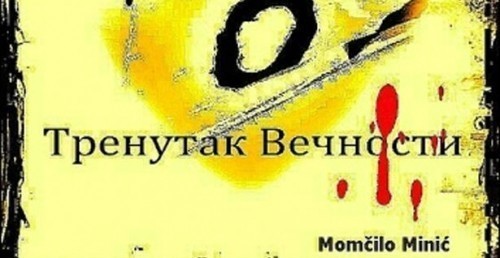 Промоција романа о 63. падобранској, врелој крви и легенди која не умире