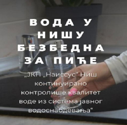 Voda u Nišu je ispravna za piće, nema razloga za zabrinutost